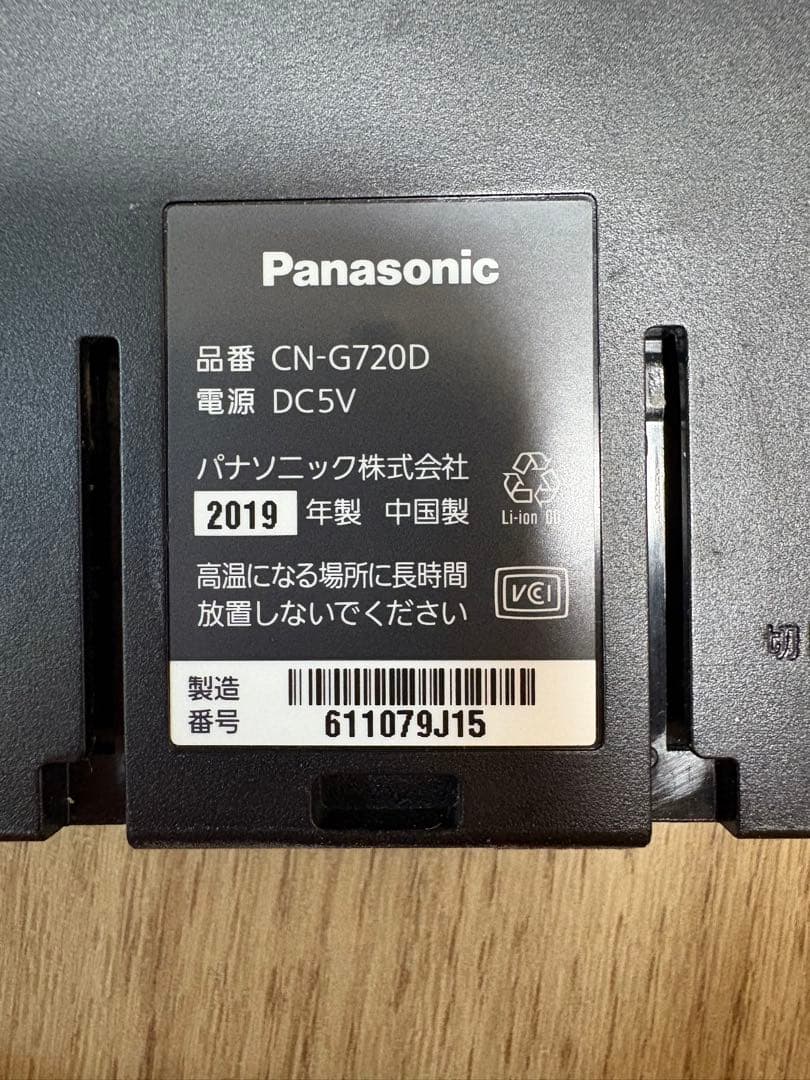 値下げしました！Panasonic ゴリラ カーナビ