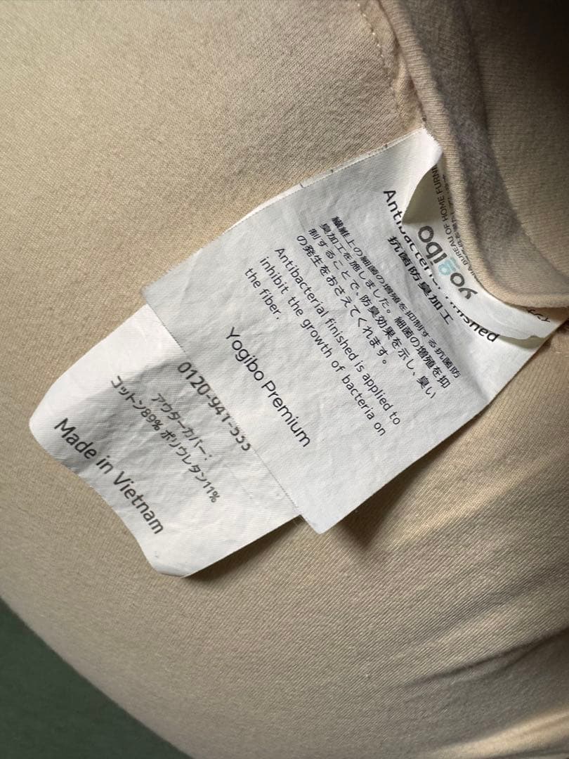 Yogibo Support Premium クリームホワイト