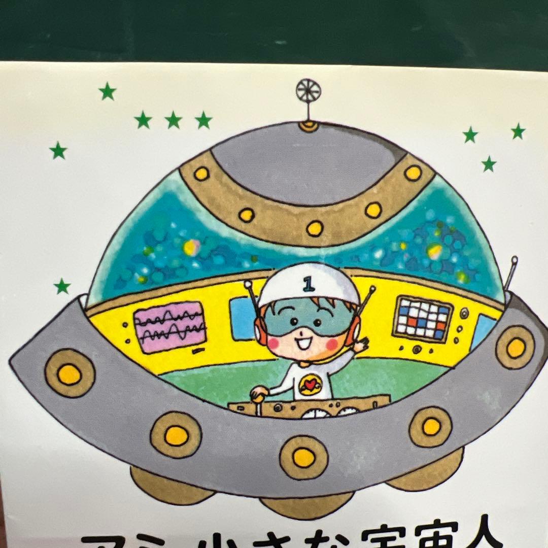 アミシリーズ 3冊セット エンリケ・バリオス