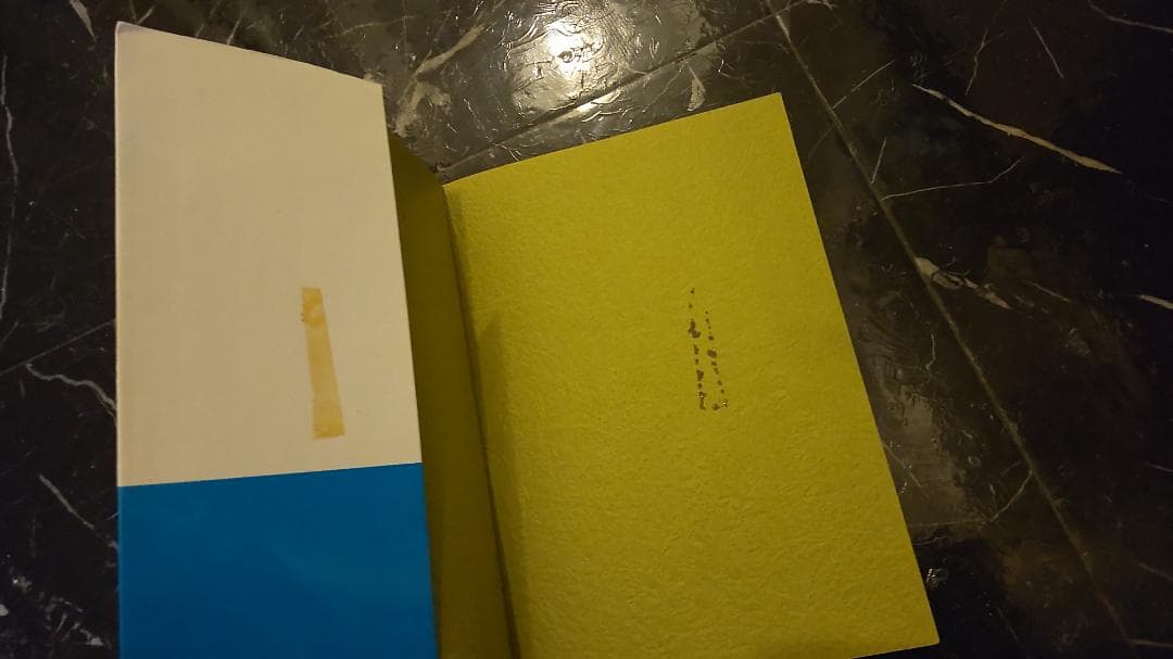 中野元のこれだけ!!宅建受験基本書 後編 区分所有法 登記法