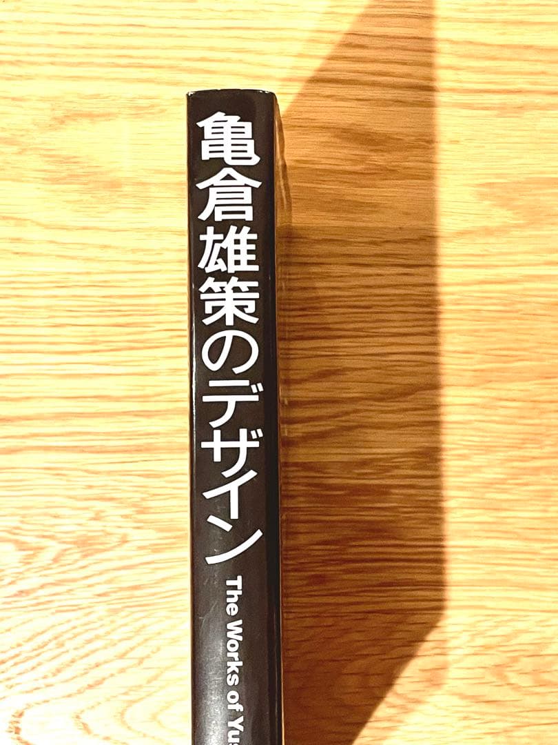 【希少・帯付】亀倉雄策のデザイン 新装版 六耀社 作品集