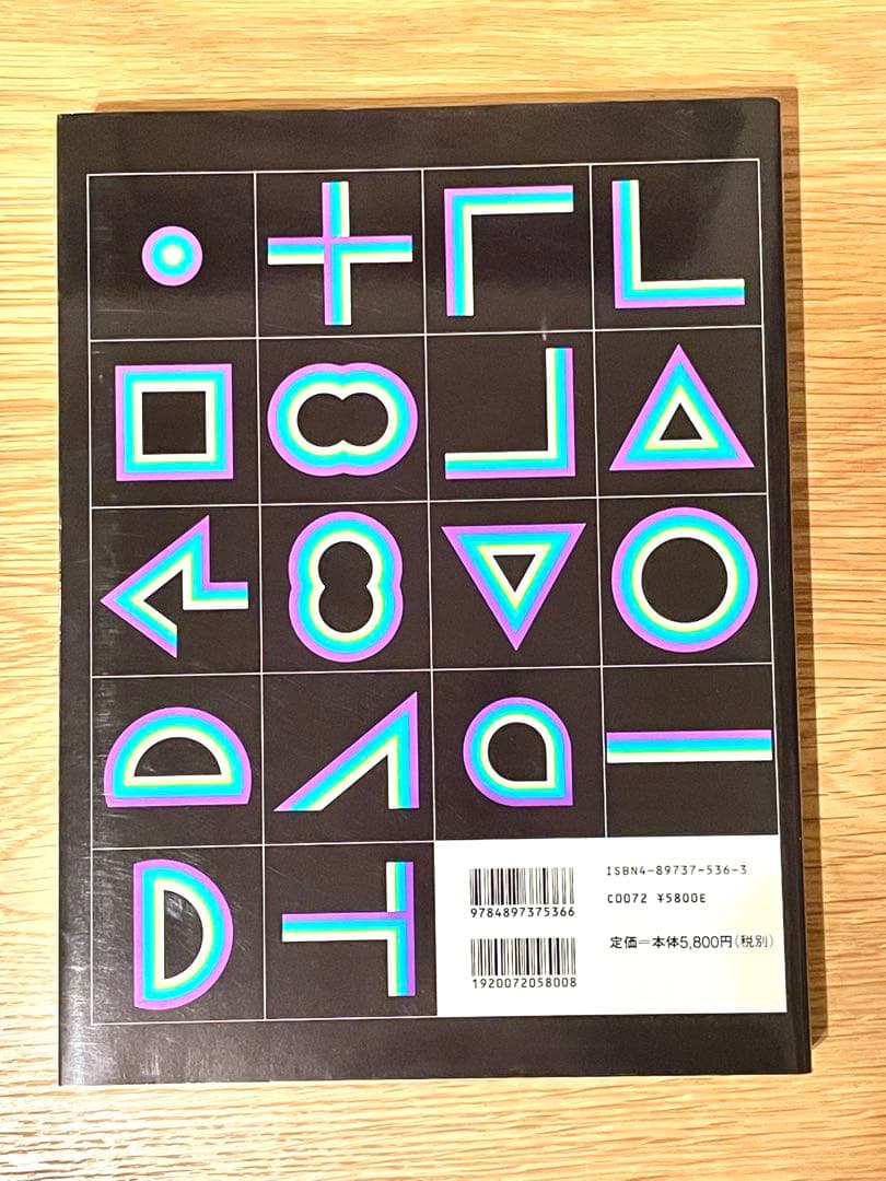 【希少・帯付】亀倉雄策のデザイン 新装版 六耀社 作品集