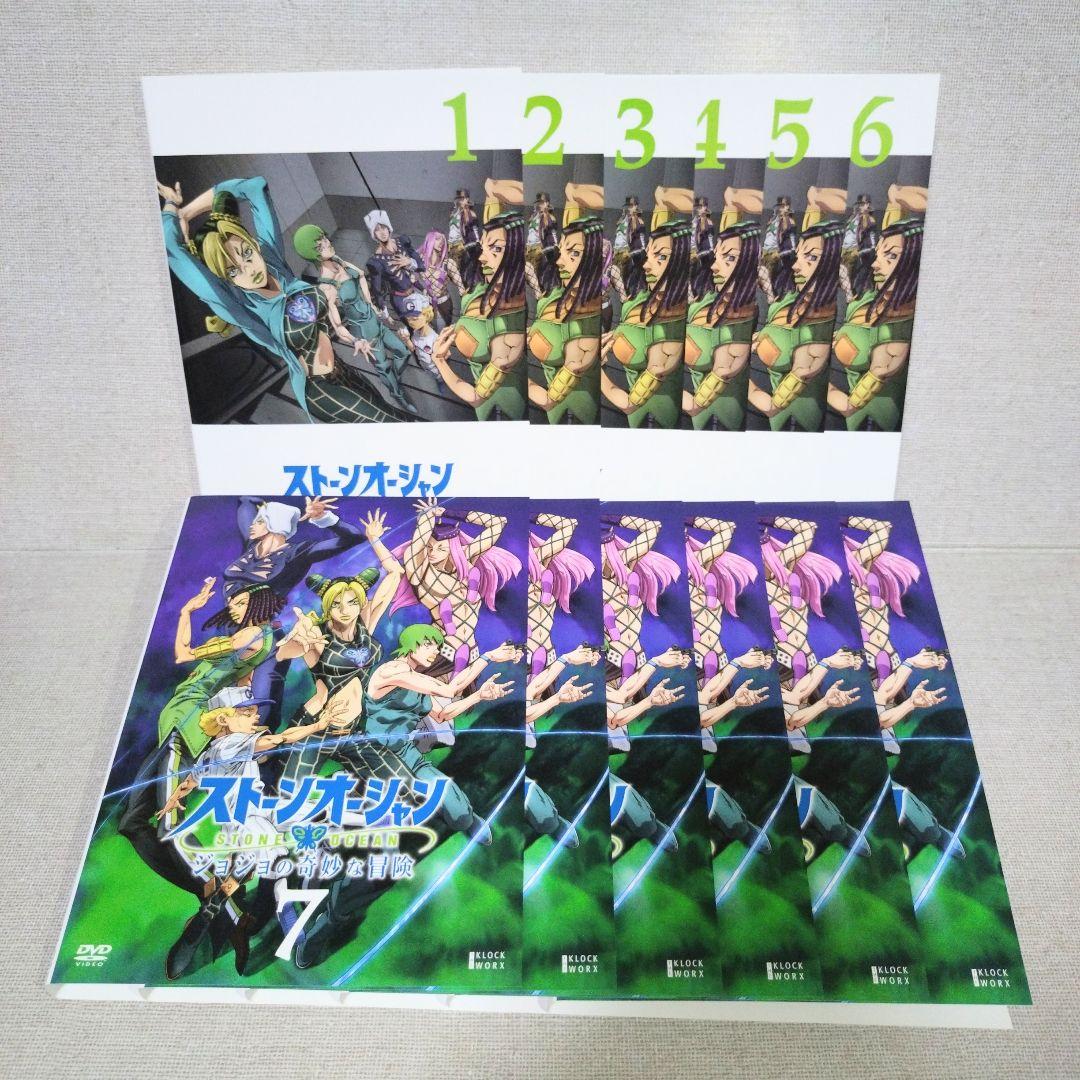 ジョジョの奇妙な冒険 ストーンオーシャン【DVD】12巻セット
