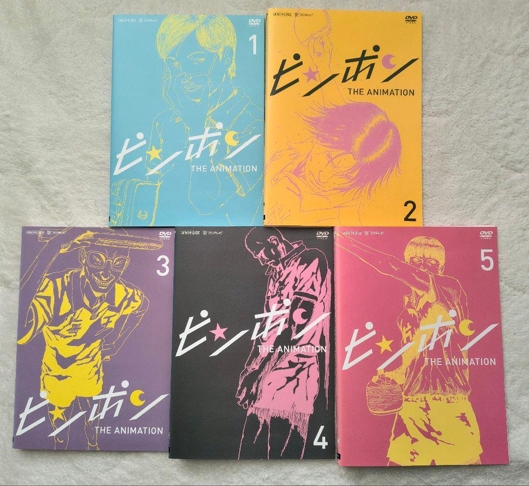 ピンポン　DVD　全5巻　全巻セット　アニメ