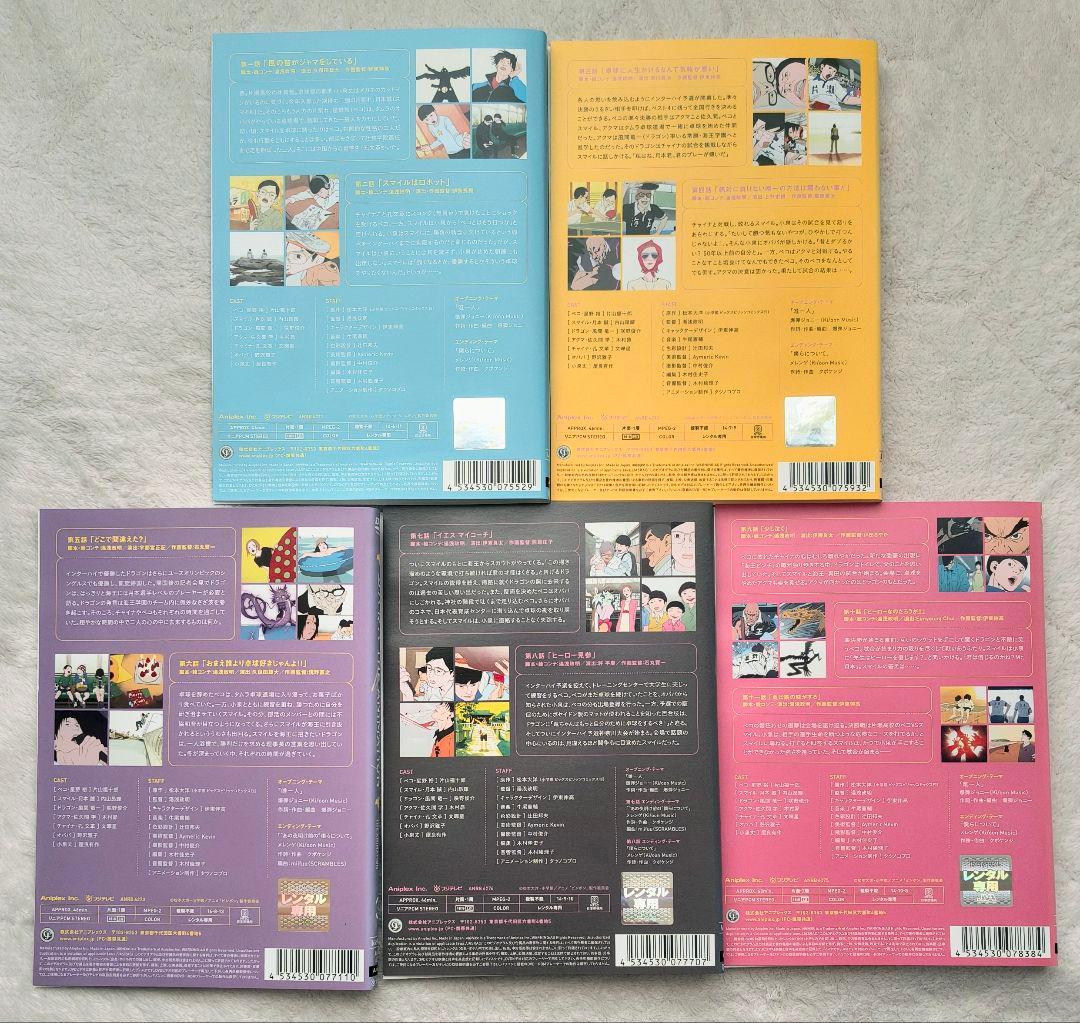 ピンポン　DVD　全5巻　全巻セット　アニメ