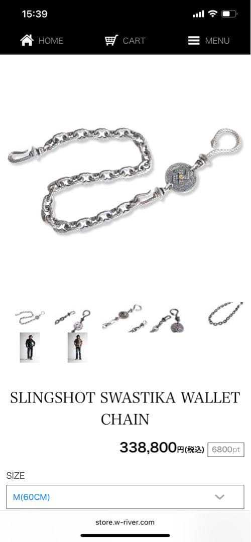 。*様 West Ride ウォレットチェーン