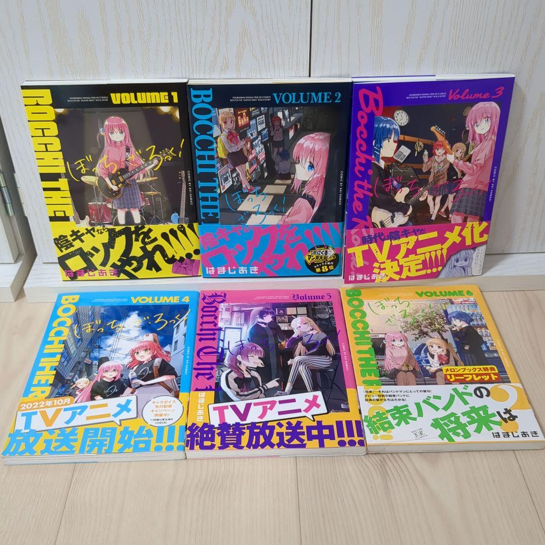 ぼっち・ざ・ろっく! 全6巻 全巻初版帯付き ②