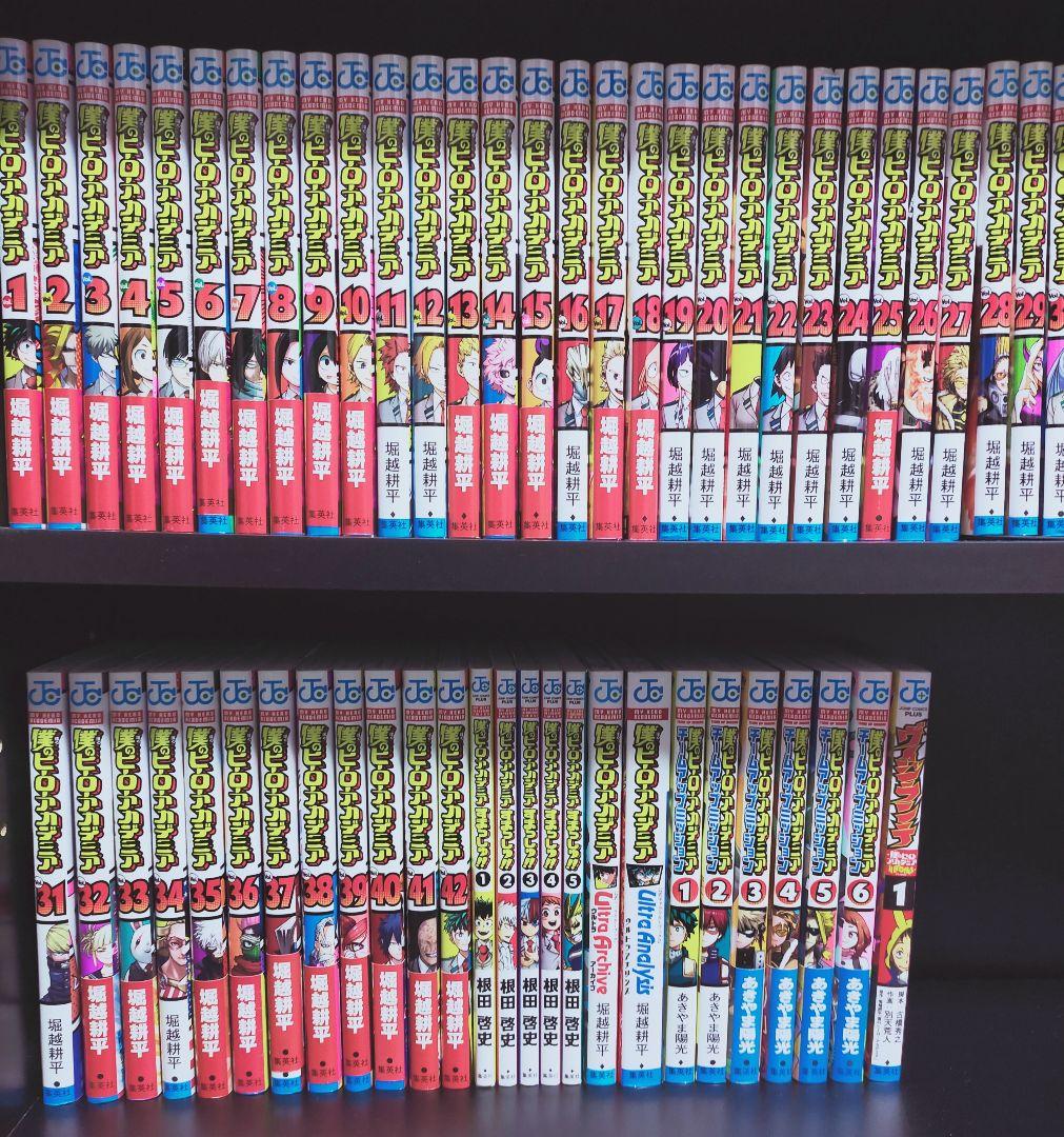 僕のヒーローアカデミア 全巻+関連本セット