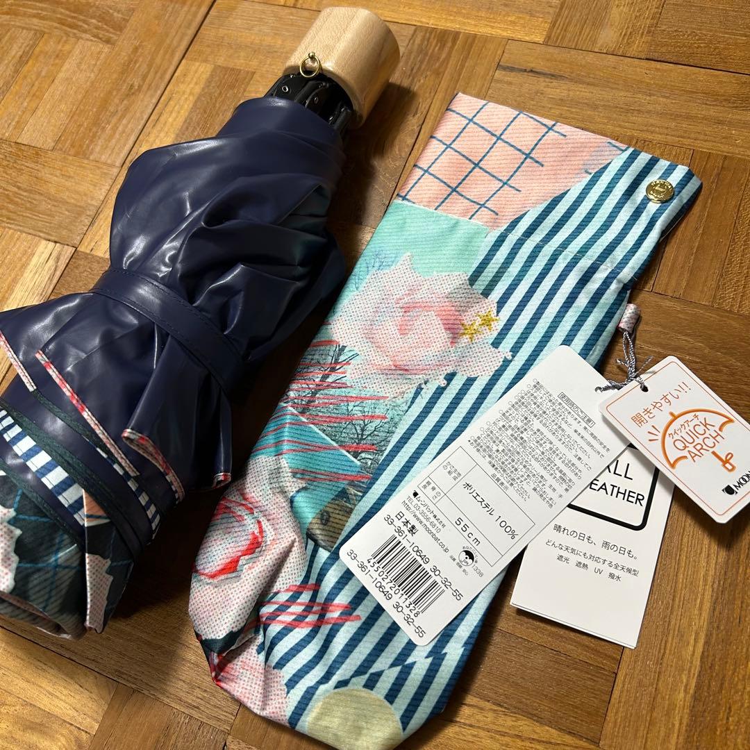 ハンウェイ　HANWAY 日傘　傘　晴雨兼用　オールウェザー　折りたたみ傘