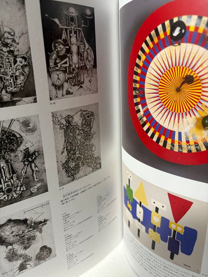 詩人と美術 瀧口修造のシュルレアリスム　図録　チラシ