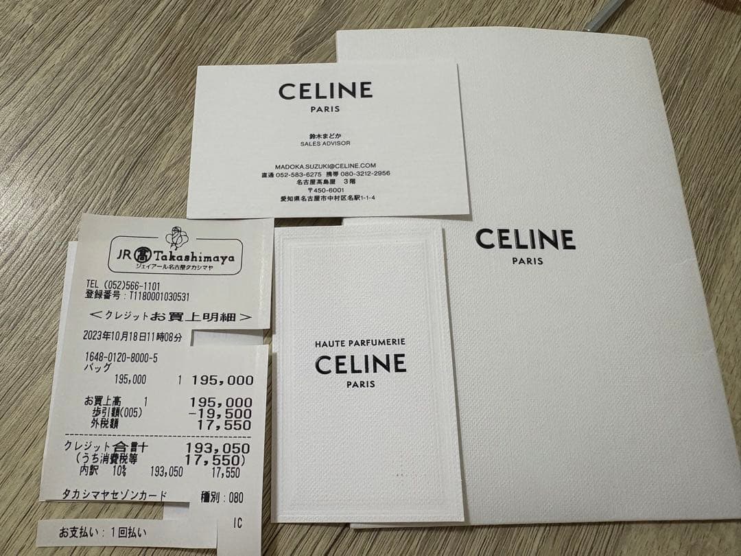 CELINE ベージュ ショルダーバッグ ロゴ入り