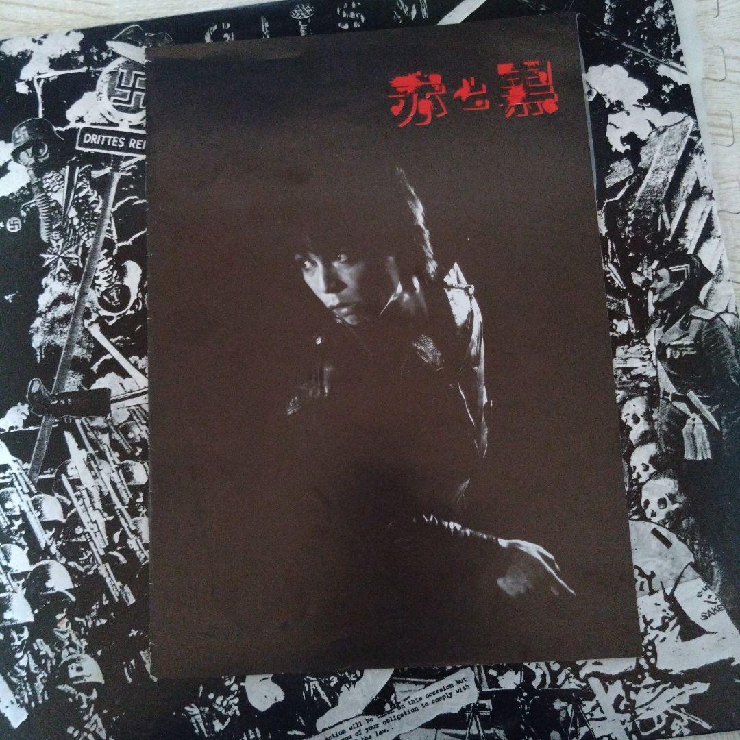 GISM DETESTATION　ポスター&小冊子付き