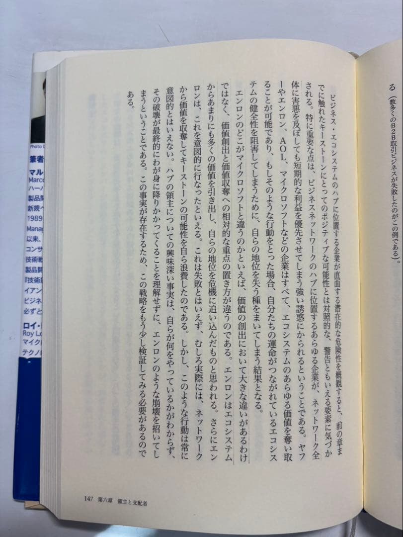 キーストーン戦略 DIAMOND ハーバード・ビジネス・レビュー セット売り