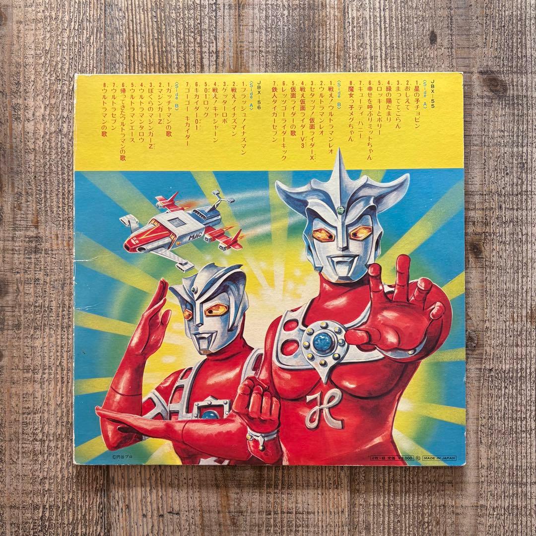 豪華盤 最新テレビまんが ベスト30　レコード 2枚組