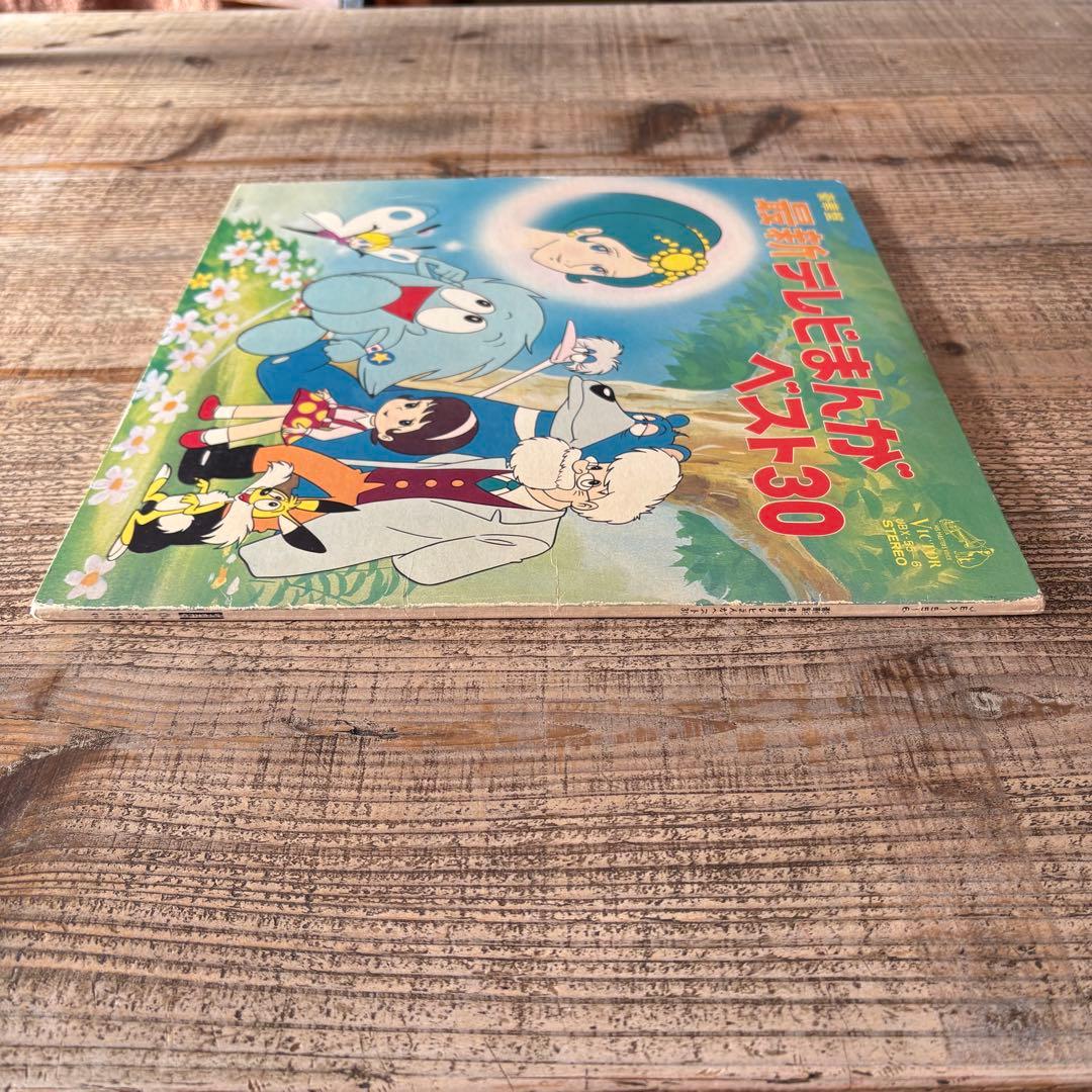 豪華盤 最新テレビまんが ベスト30　レコード 2枚組