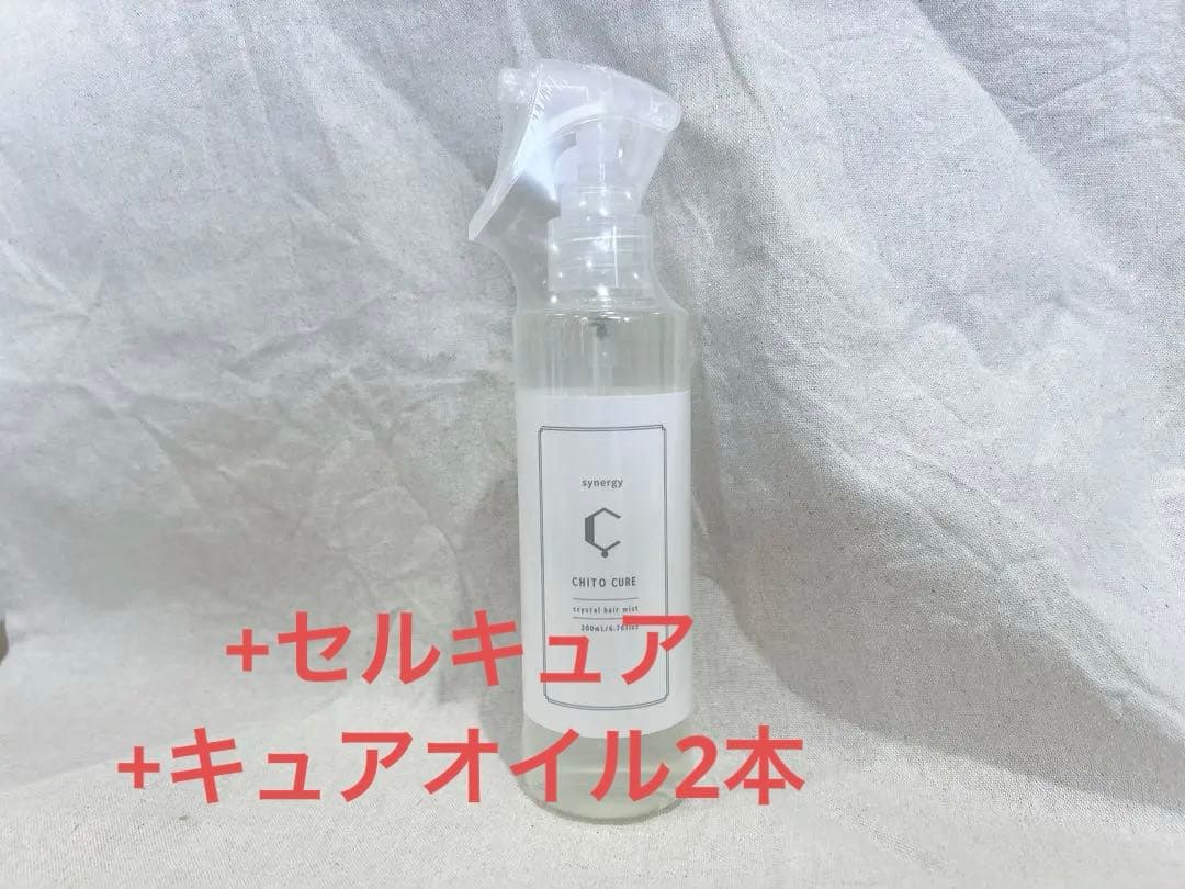 synergy シナジー　キトキュア　ヘアミスト　200ml 【即購入OK】