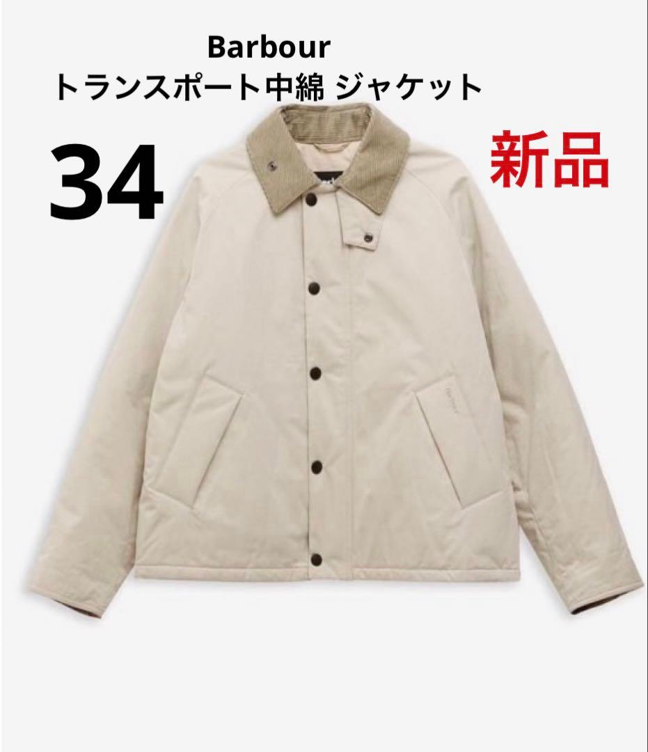 Barbour トランスポート中綿 ジャケット34