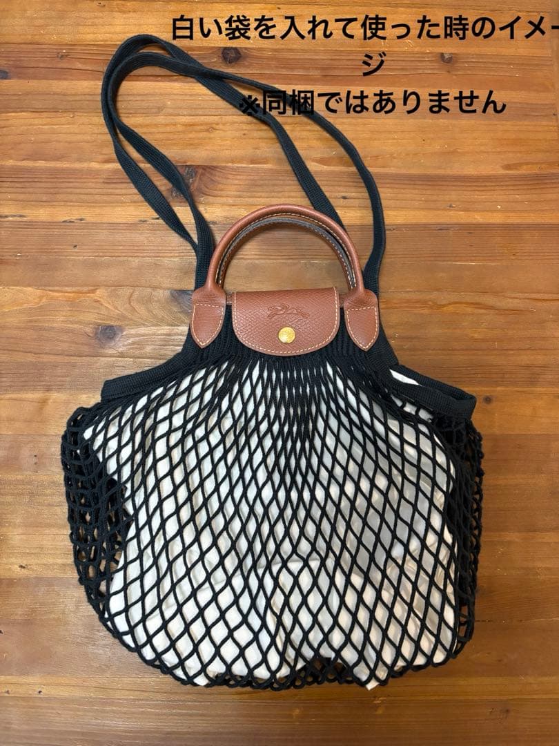 ✴︎美品 ロンシャン×フィルト　ル プリアージュ フィレ ネットバッグ　L 黒