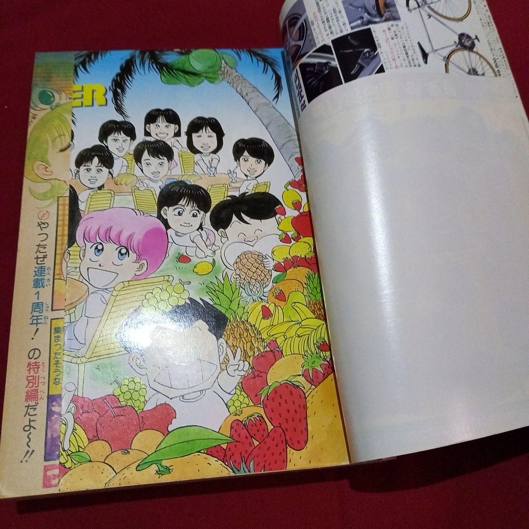 【当時物美品】週刊 少年 ジャンプ 1986年17号 漫画 アニメ