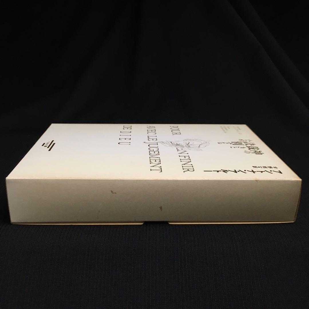 ★カセットブック◎アントナン・アルトー『神の裁きと訣別するために』｜AA-846