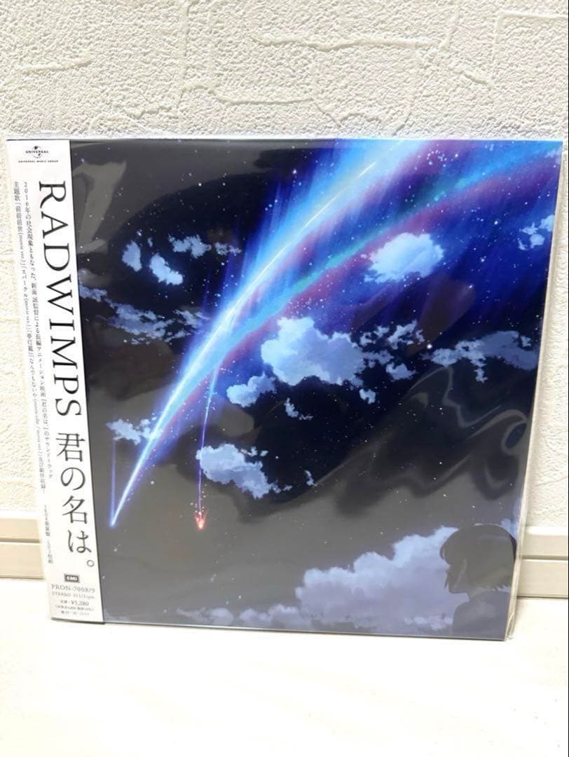君の名は。(クリア・ヴァイナル仕様/2枚組/重量盤レコード)