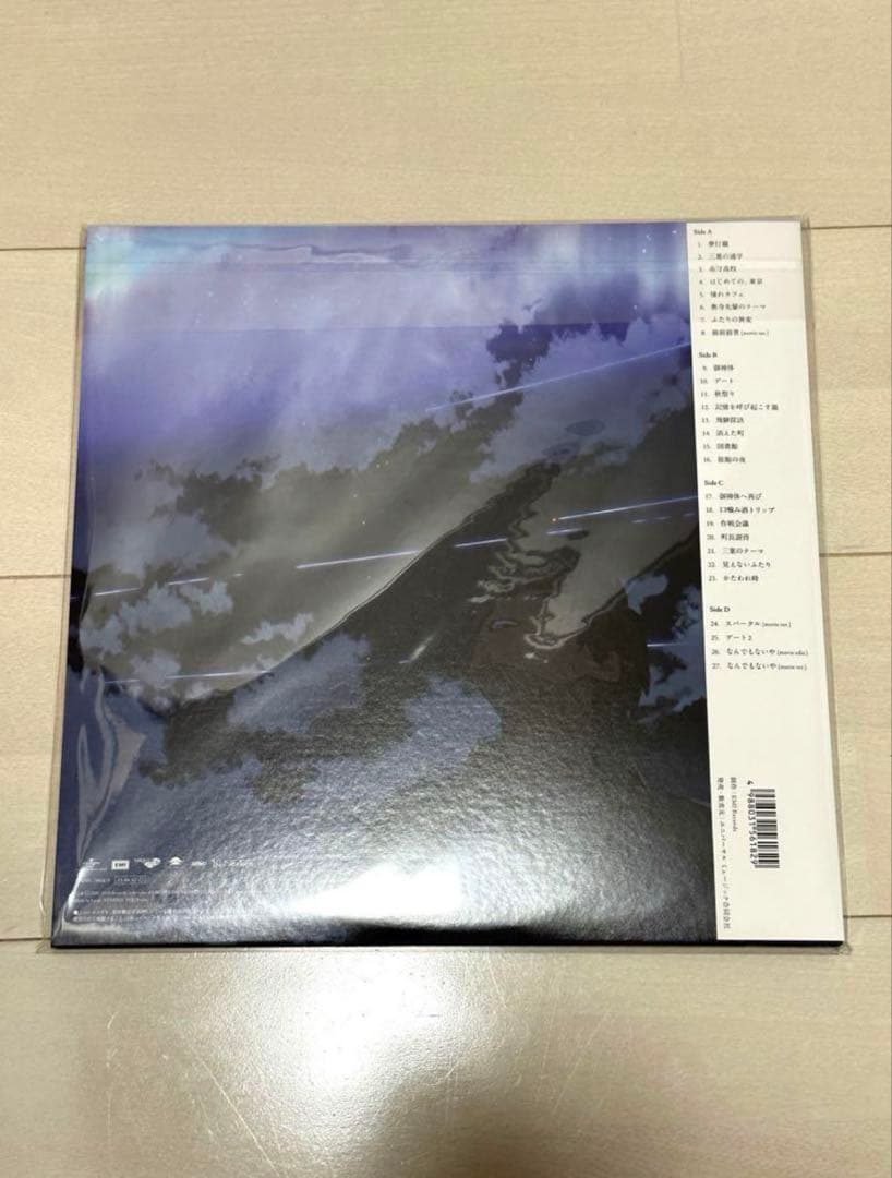 君の名は。(クリア・ヴァイナル仕様/2枚組/重量盤レコード)