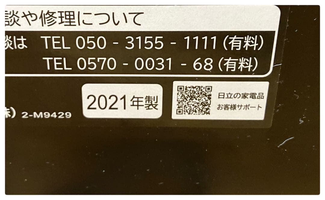 日立 オーブンレンジ MRO-F5E9Y 2021年製