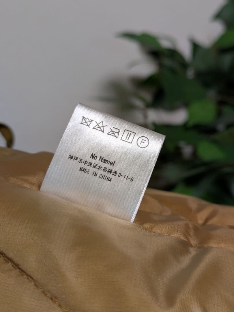 【AT-DIRTY】デッキダウンベスト／Type N-1／廃盤／チンスト／ボア