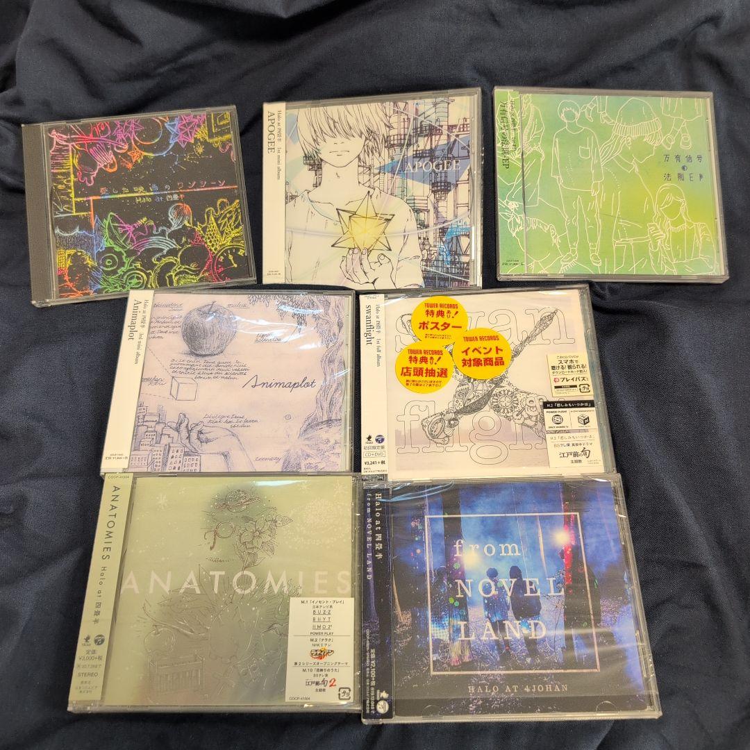 【Halo at 四畳半】CD