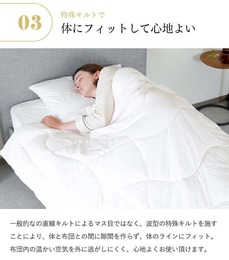 ミクロガード スタンダード 肌掛け布団（春・夏）［セミダブル］／テイジン