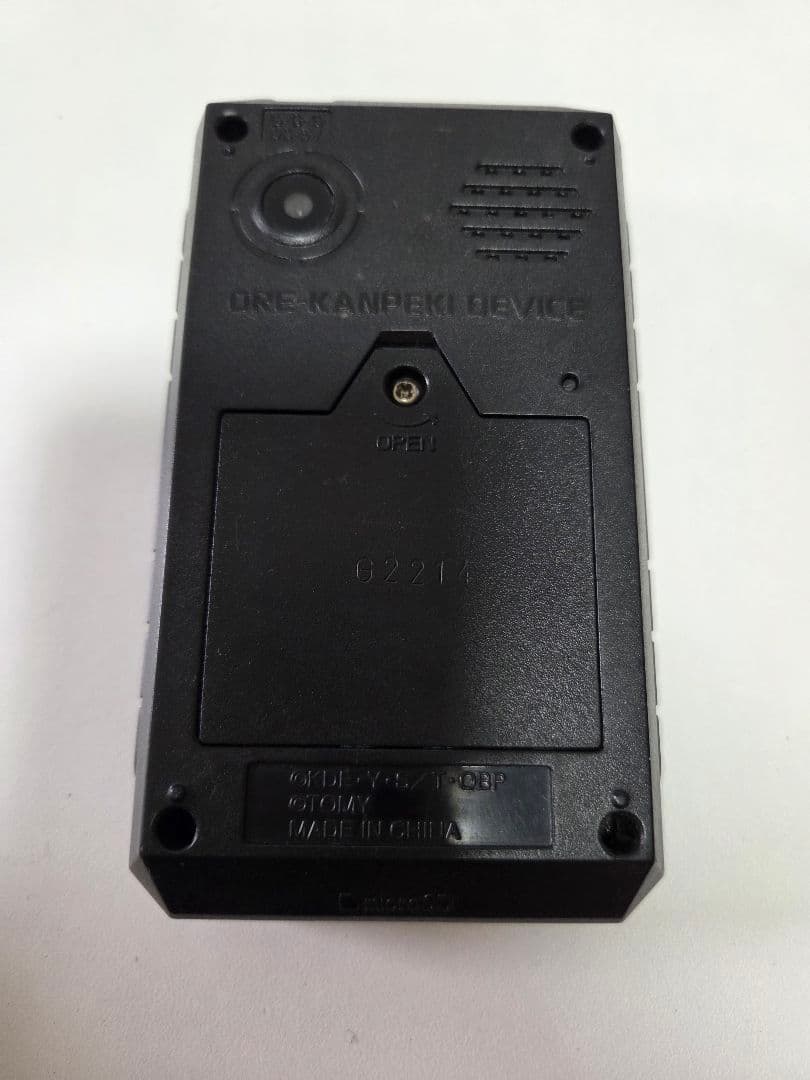 オレカンペキデバイスG　拡張カード５章