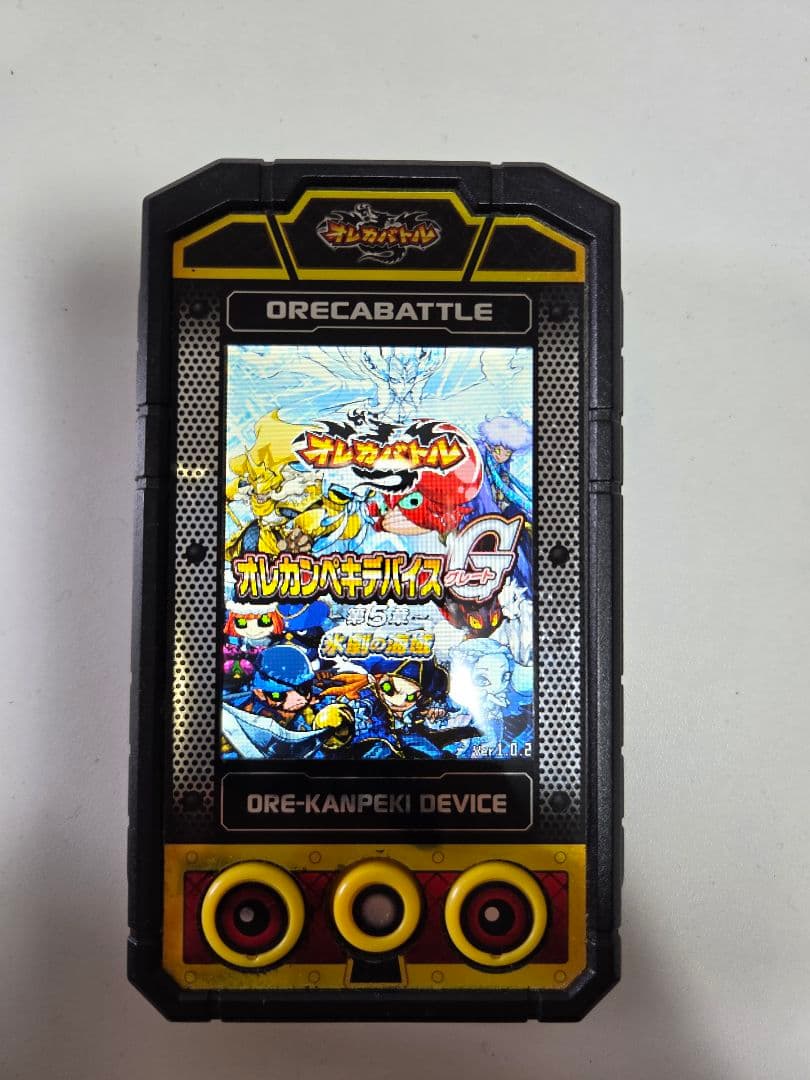 オレカンペキデバイスG　拡張カード５章