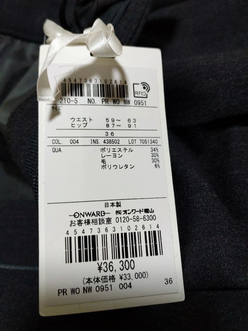 【新品タグ付】オンワード ウールダブルクロス スティック パンツ R 高橋リタ