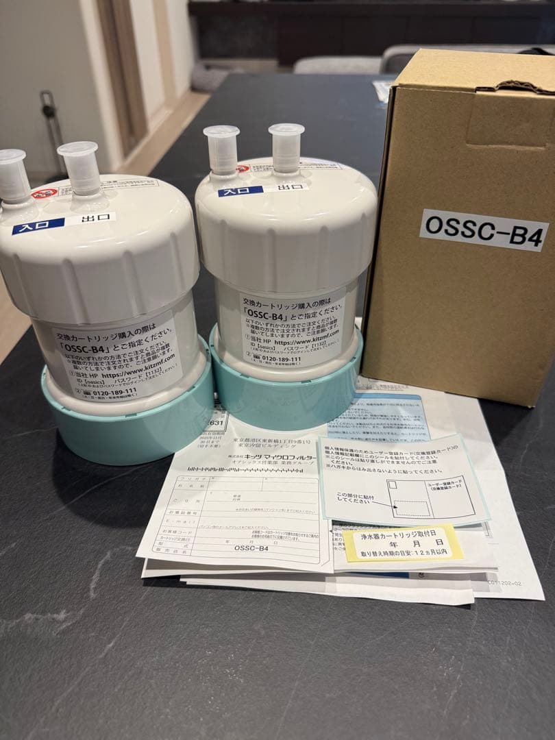 浄水器カートリッジ OSSC-B4 2個セット