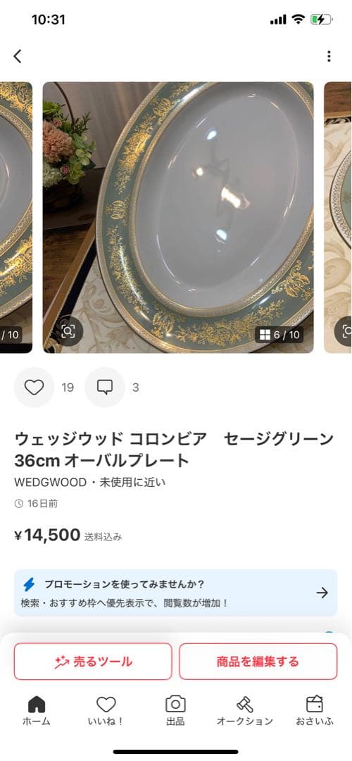 年末年始セールにて10%オフ