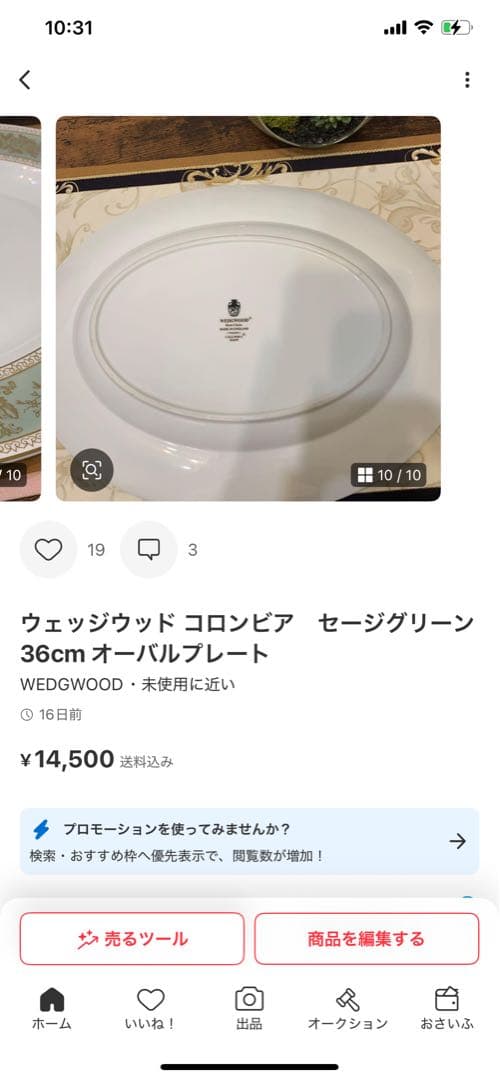 年末年始セールにて10%オフ