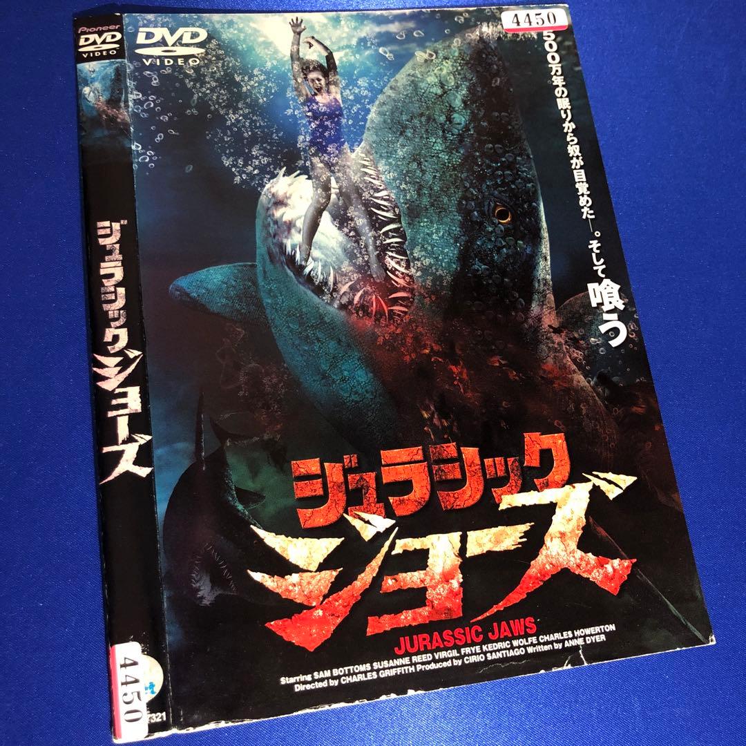 ジュラシック ジョーズ('94米) DVD