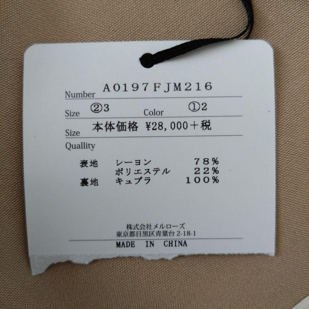 【新品未使用】ティアラ ベージュ テーラードジャケット