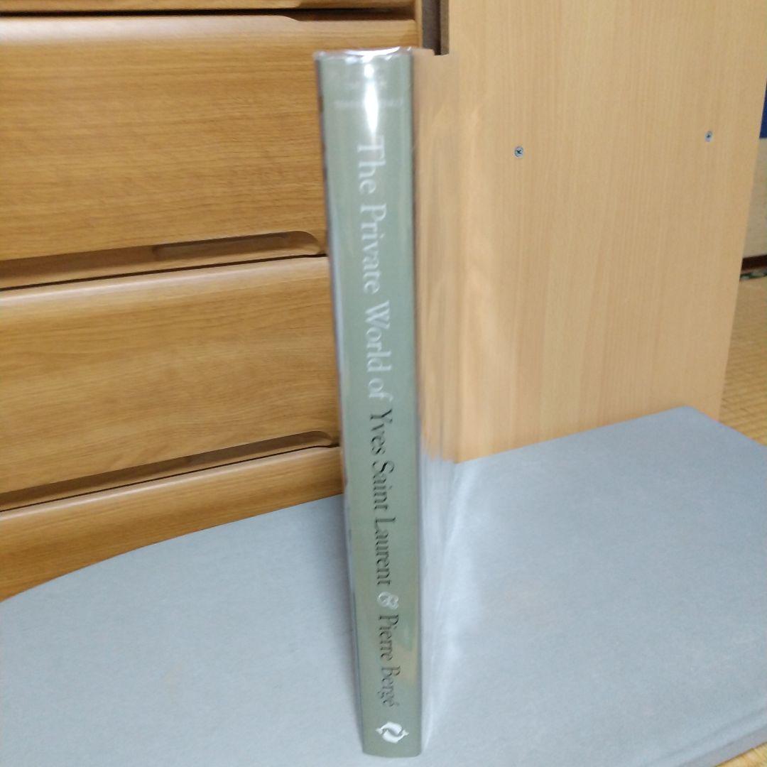洋書 The Private World of Yves Saint Laurent