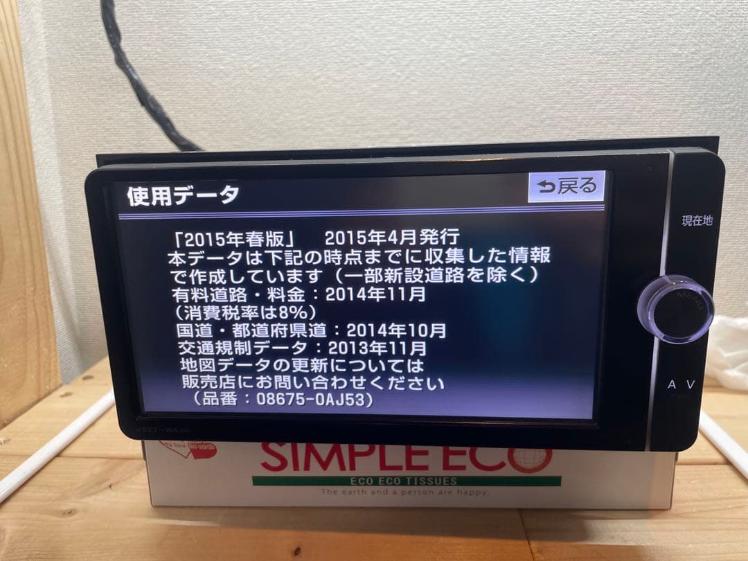 ☆セキュリティロック解除済み☆ NSZTーW62G（地図 2015年春版）