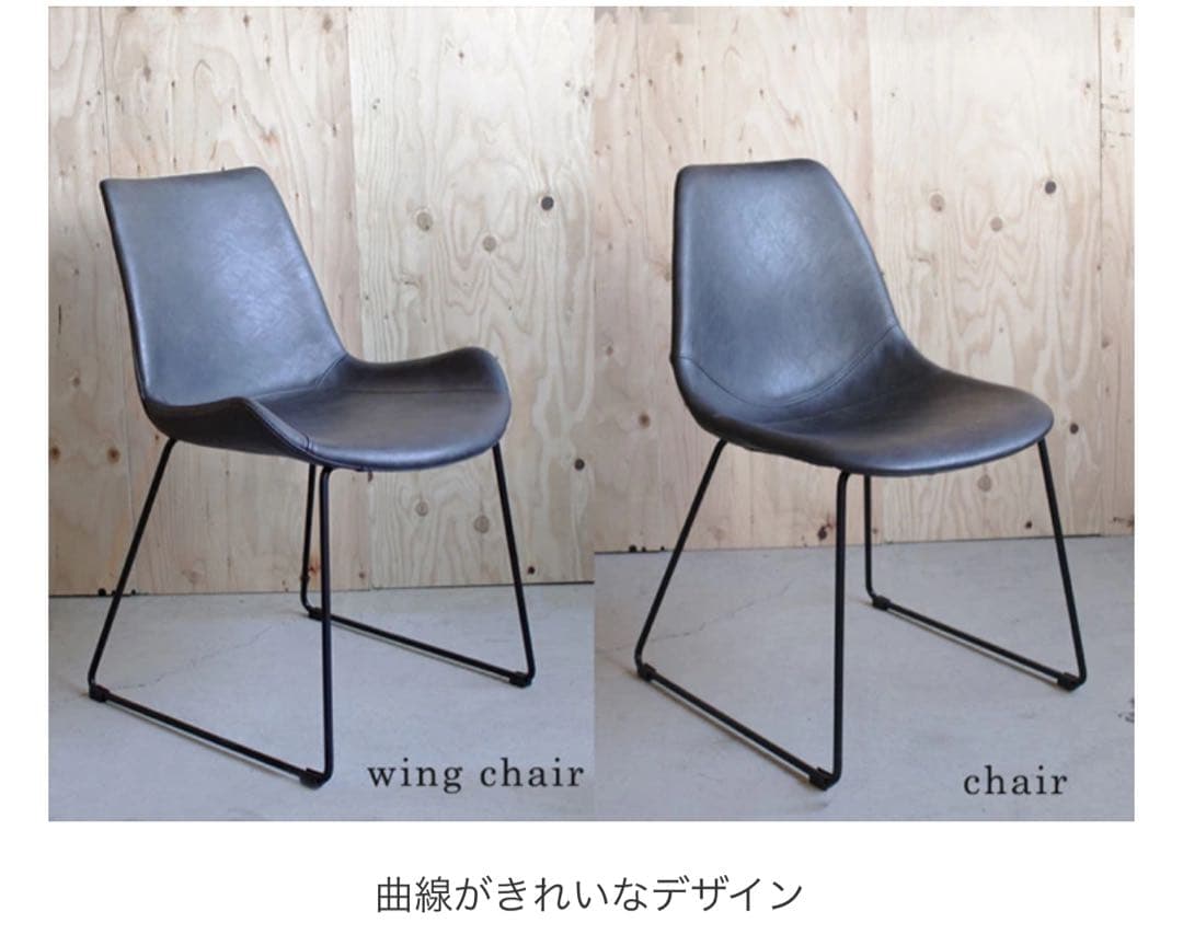 【良品】a.depeche アデペシュ PUNISH wing chair 2脚