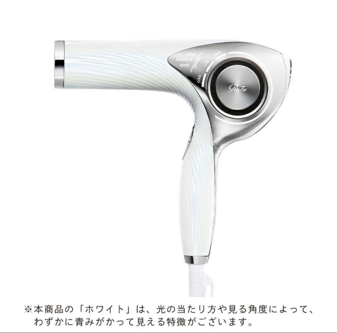 リファビューテックドライヤー プロ　ホワイト