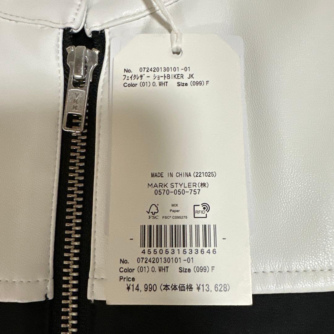 新品★GYDA★フェイクレザーショートBIKER JK★オフホワイト★ジャケット