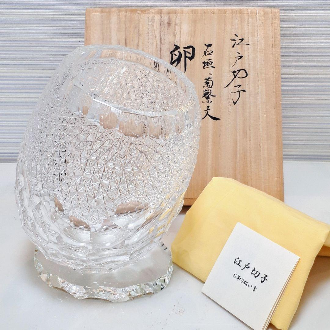 江戸切子　堀口硝子　三代目秀石 作品　花器　銘「ゴジラの卵」【 未使用　美品 】