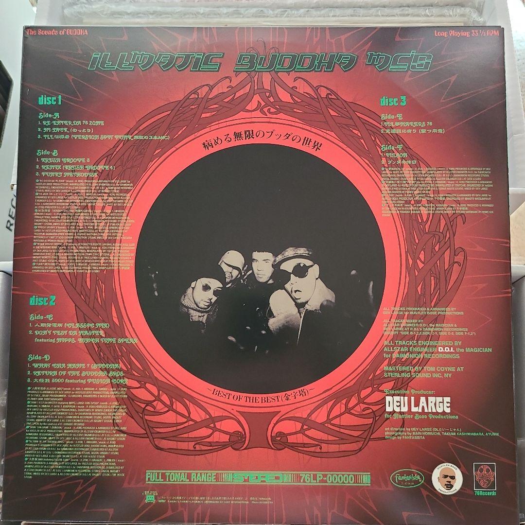 病める無限のブッダの世界 3LP