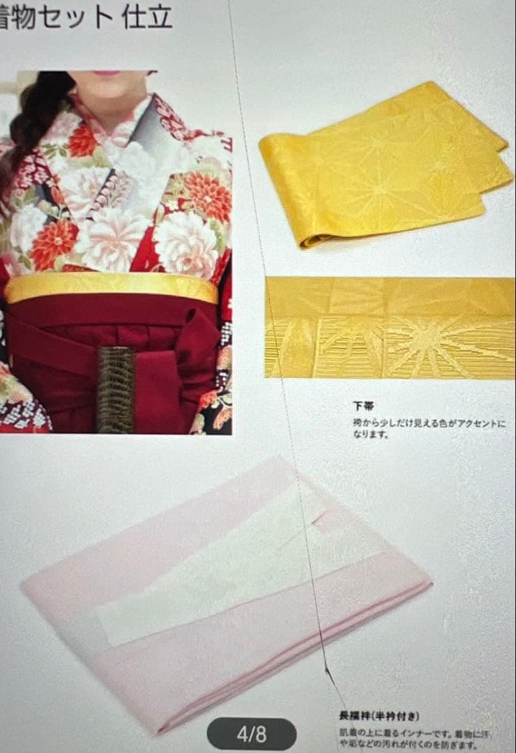 着物 袴 下帯 襦袢 4点セット２尺袖 牡丹桜藤 古典柄 吉祥文様