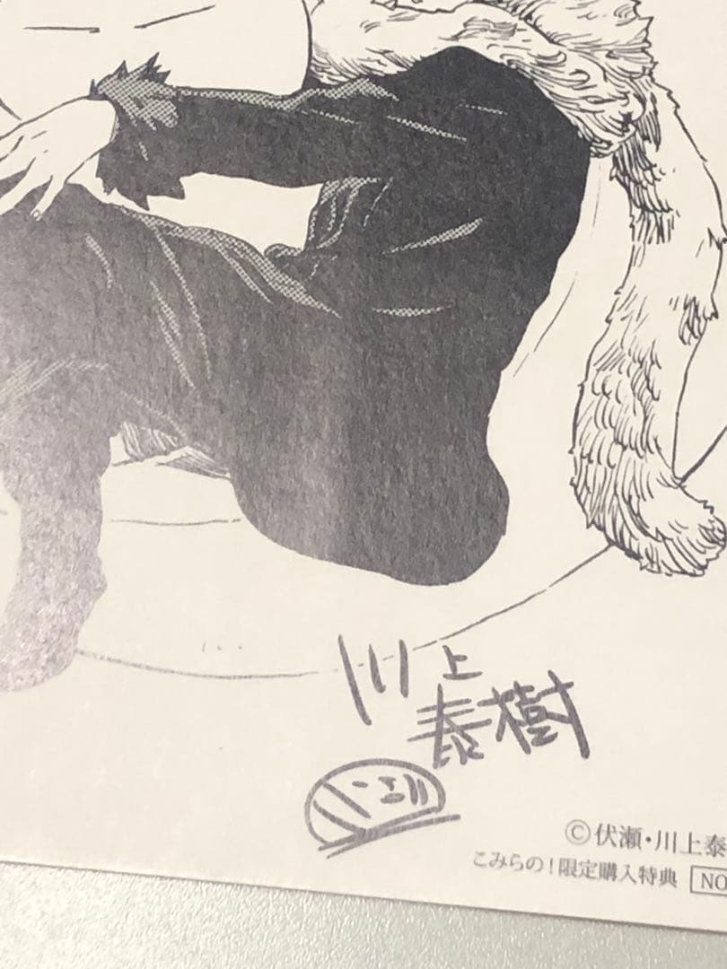 ●転生したらスライムだった件 1巻 こみらの! 購入特典 イラストカード