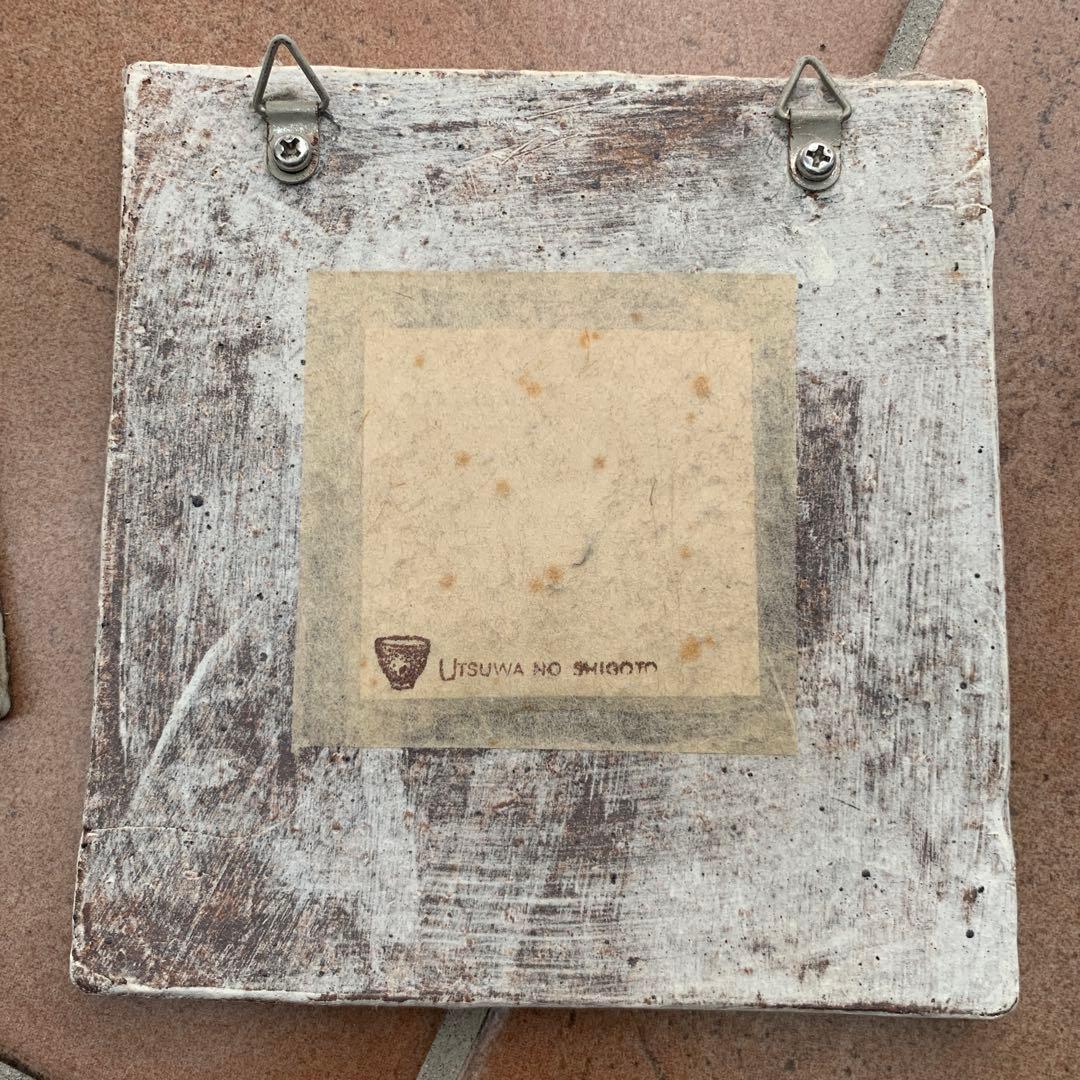 村上直子　フォトフレーム 大小セット