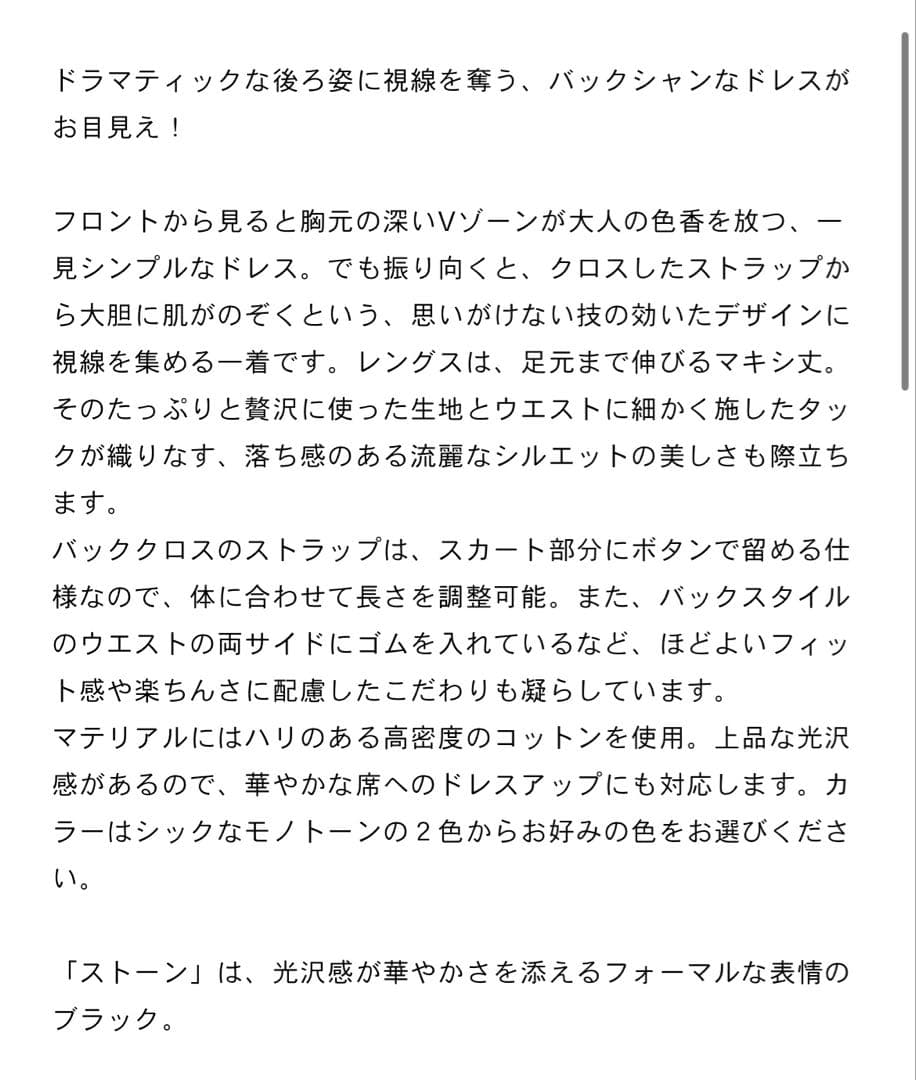 マイラン 2025SS MYLÀN Vネックマキシ丈ドレス