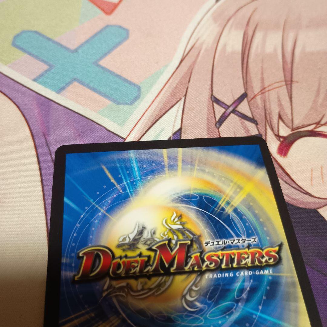 デュエマ 龍風混成ザーディクリカ 金トレジャー